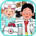 米加模拟医院游戏最新版v1.0