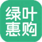 绿叶惠购v2.5.3