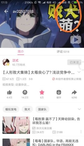 哔哩净化最新版