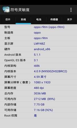 符号灵敏度生成器老版本