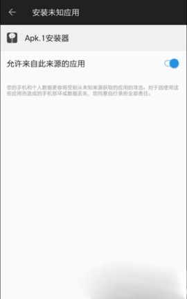 微信apk.1安装器