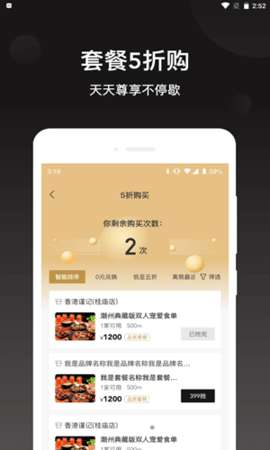 会吃呦App