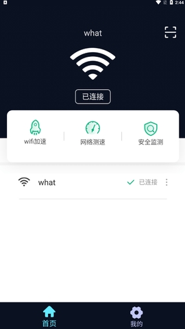 启动Wifi