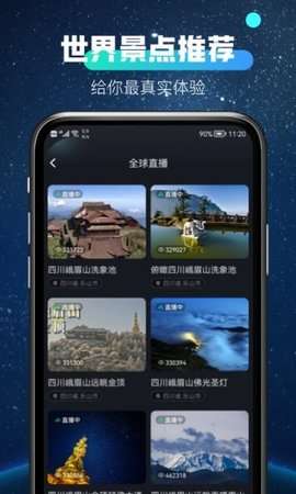 全球高清街景卫星地图