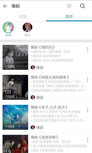 河南戏曲大全