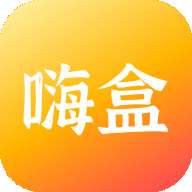 嗨盒App1.6.4