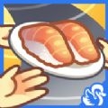 把我的寿司给我游戏中文版（Give Me My Sushi）v1.0.7