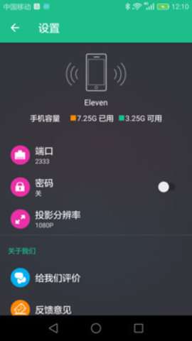 文件闪传APP