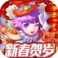 大公爵(新春贺岁版)v1.1.0