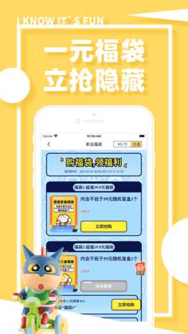 玩蛋趣APP