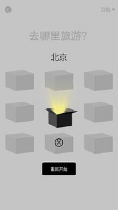 转盘随机决定