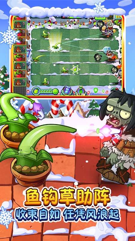 植物大战僵尸2pvz2国际版