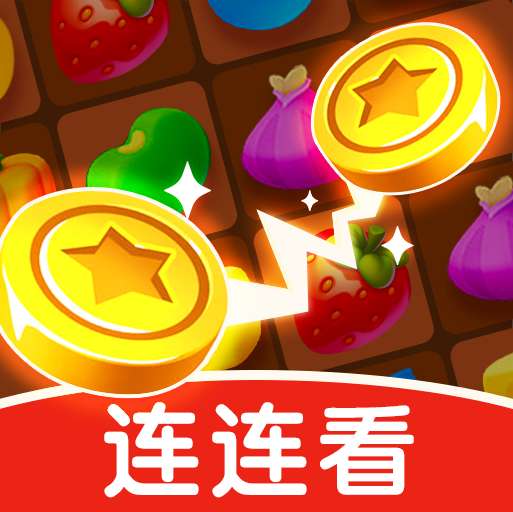 赏金连连看v1.0.1