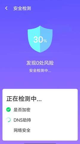 快捷连wifi