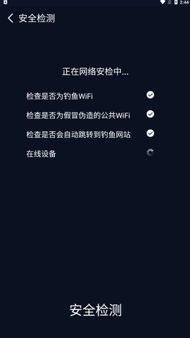 启动Wifi