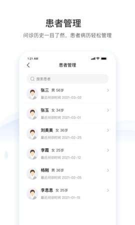 硕世健康App