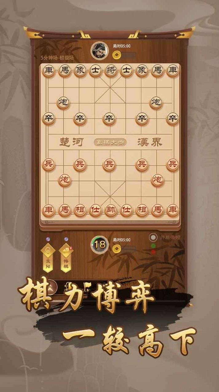 万宁象棋下载大招版最新版2022