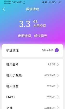 闪联WiFi精灵