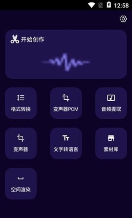 图司音频剪辑软件免费