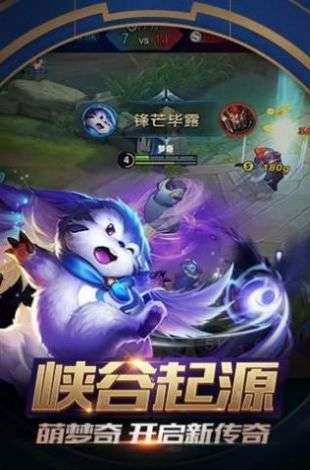 王者荣耀体验服2022最新免费版