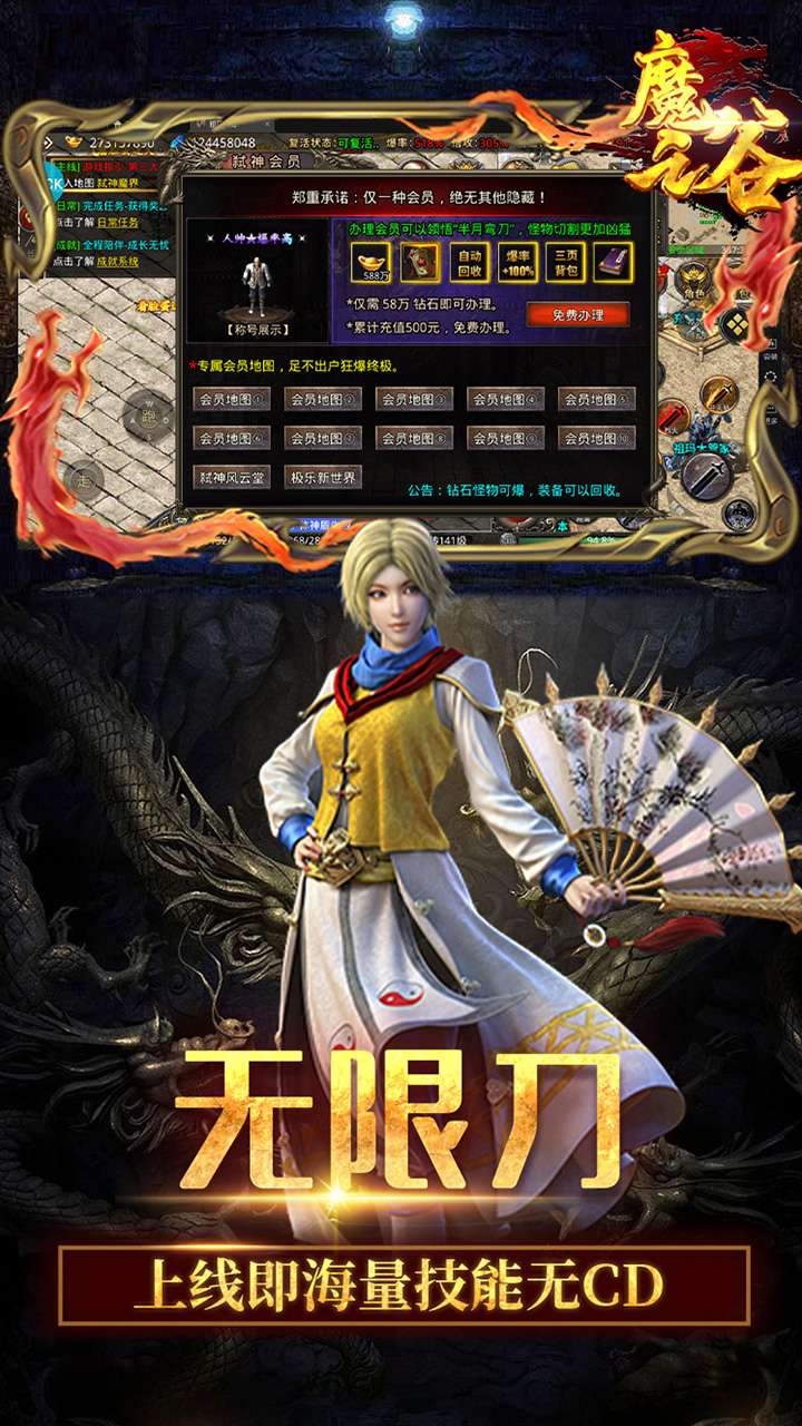 魔之谷（新迷失传奇）