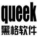 极限切割板材开料下料排料套料优化软件