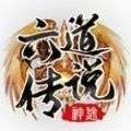 六道传说神途极速版手游官方最新版v1.0.1