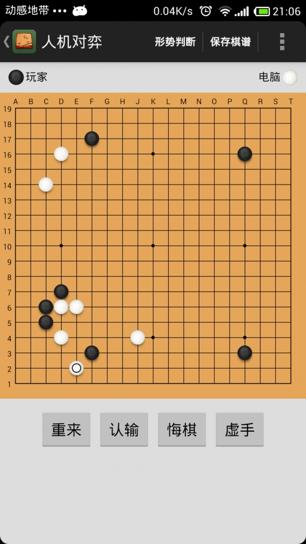 掌中围棋