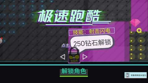 极速跑酷游戏