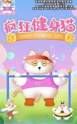 疯狂健身猫app