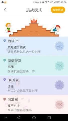 闻问学堂