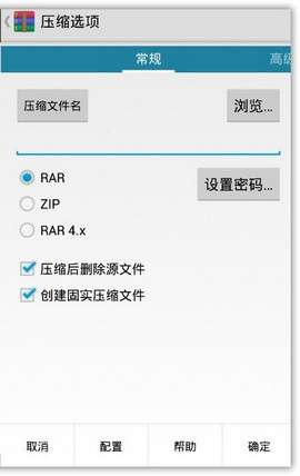 RARAPP（rarlab官方版）