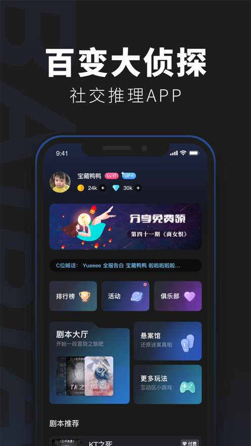 百变大侦探走在雷雨中凶手最新完整版