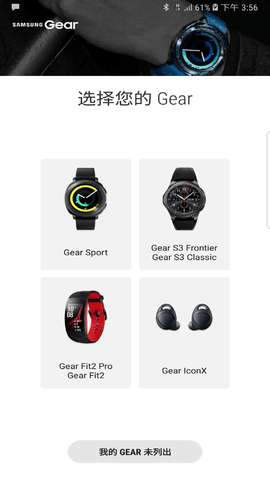 Gear Fit Plugin