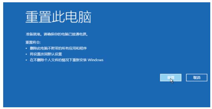 win10系统安装失败一直重启怎么办