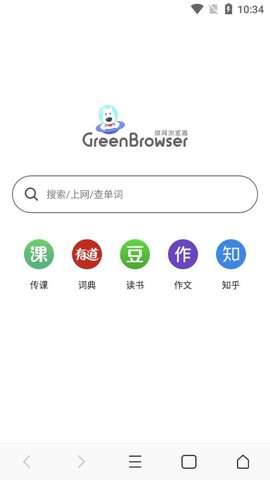 绿网浏览器