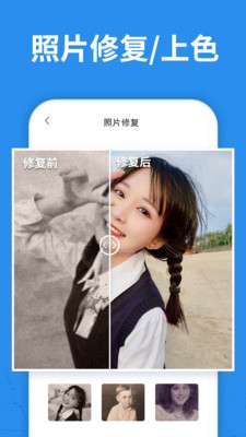 深度照片恢复APP