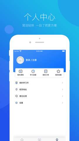 思鸿网校APP