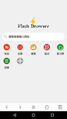 Flash Browser汉化版