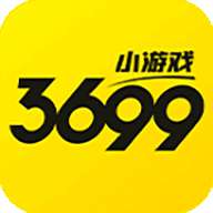 3699小游戏2.2.0