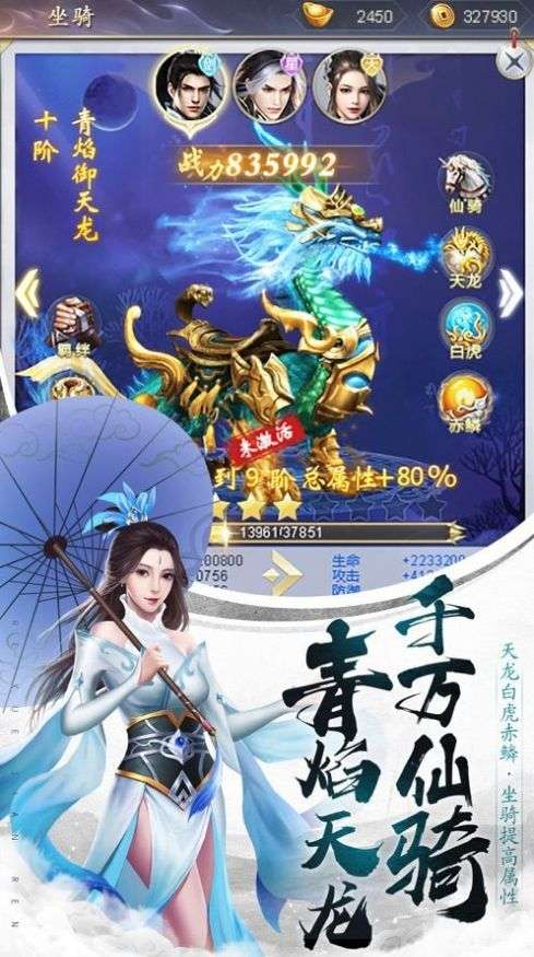剑战龙门2手游官方正式版