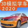 驾考家园2022最新版下载安装v6.54