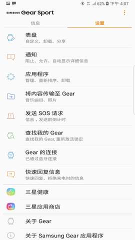 Gear Fit Plugin