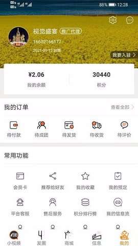 吆巴巴App