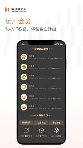 远川研究
