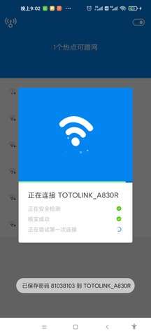 wifi爆破