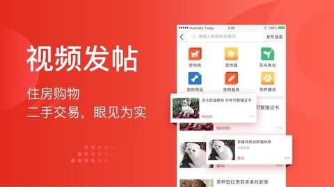 今日澳洲APP