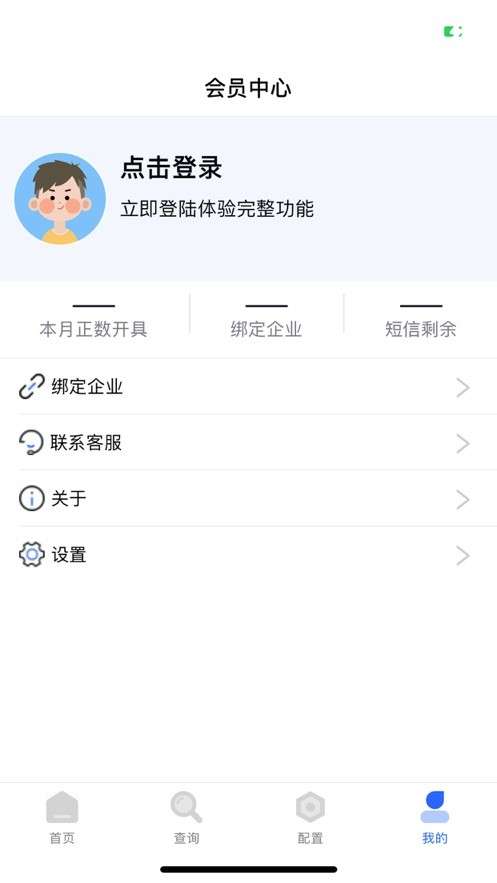 企聚变app