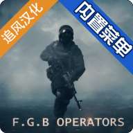 fgb特种作战中文版