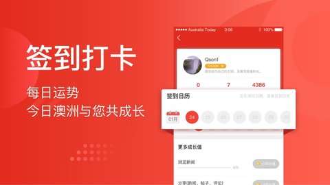 今日澳洲APP
